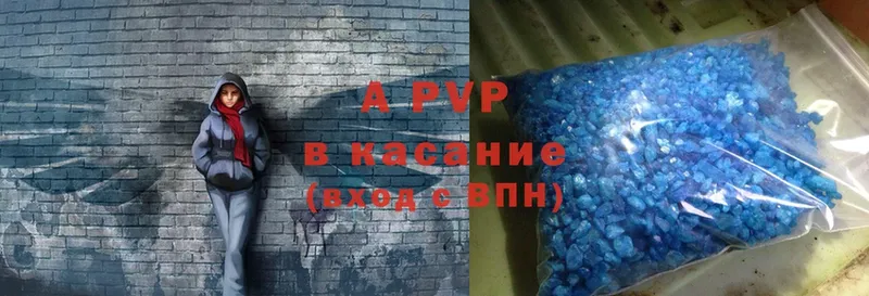 A-PVP кристаллы  Богданович 