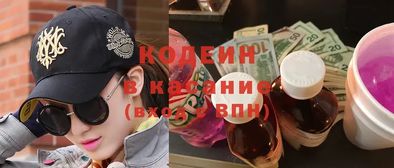 Кодеин Purple Drank  что такое наркотик  Богданович 